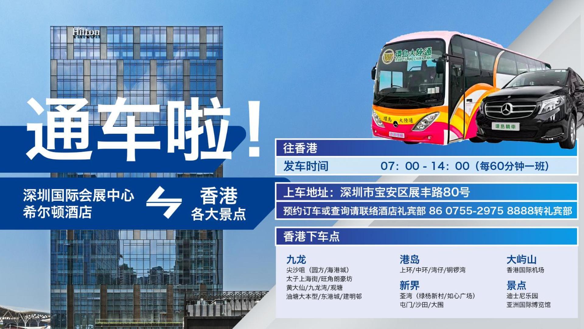 Hilton Garden Inn Shenzhen World Exhibition & Convention Center 외부 사진